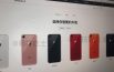 iPhone 9: Ecco nuove immagini sul sito Apple ufficiale Cinese?