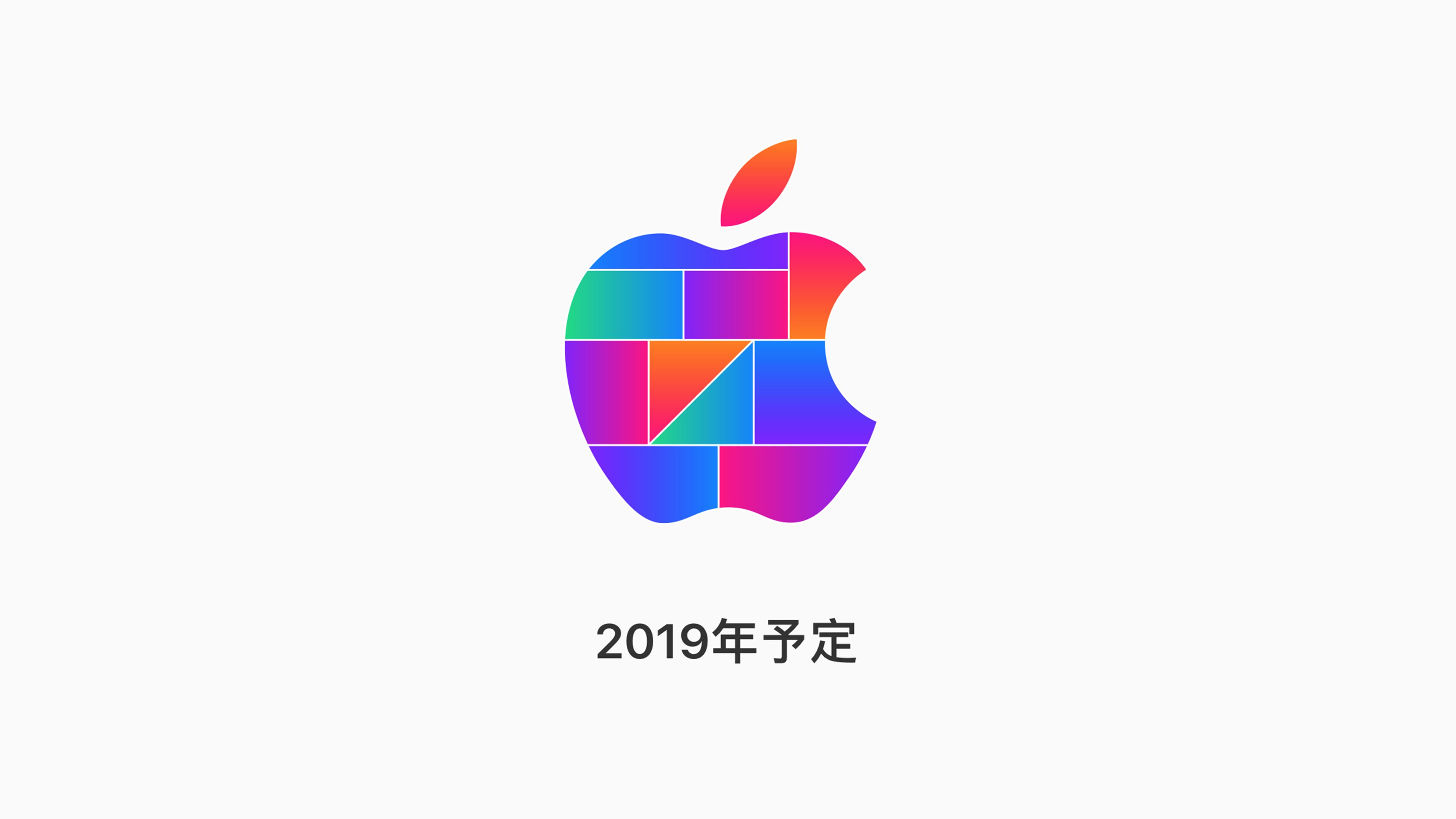 Sfondo, Download, Apple Store, Giappone
