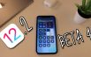 Video | Ecco TUTTE le novità del nuovo iOS 12.2 Beta 4 [Aggiornamento x11]