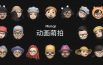 Xiaomi, Copia, Memoji, iPhone