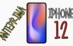 Video | iPhone 12 con Ricarica wireless “VOLANTE” e 5G