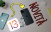 iOS 13, iOS 13.2, Download, Novità