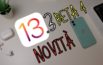 Ecco TUTTE le novità del nuovo iOS 13.3 Beta 4