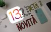 iOS 13, iOS 13.3.1 Beta 3, Novità