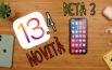 iOS 13, iOS 13.4 Beta 3, Novità