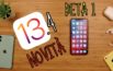 iOS 13, iOS 13.4 Beta 1, Novità