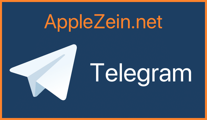 AppleZein è anche su Telegram! SEGUI il mondo Apple anche tu!