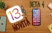 Ecco TUTTE le novità del nuovo iOS 13.4 Beta 4