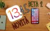 iOS 13, iOS 13.4.5 Beta 2, Novità