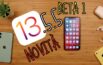 iOS 13, iOS 13.5.5 Beta 1, Novità