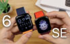 Apple Watch Series 6 VS Apple Watch SE | CONFRONTO COMPLETO