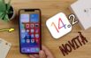 Video | Apple rilascia iOS 14.2 | TUTTE le NOVITÀ + CONSIGLI